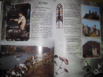 Маневич, Мордвинцева: Там, где живет любовь... Самые романтические места мира