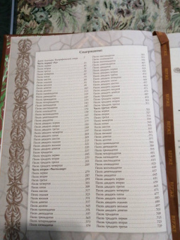 Данте Алигьери: Божественная комедия