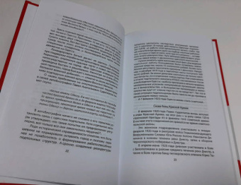 Александр Север: Волкодав Сталина. Правдивая история Павла Судоплатова