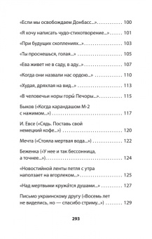 Мария Ватутина: Генеральская фамилия