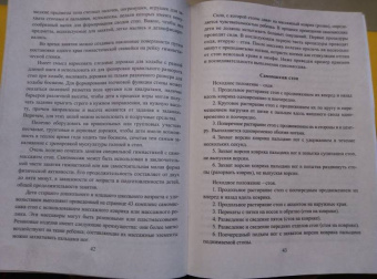Н. Коновалова: Комплект из 4 плакатов. Профилактика плоскостопия у детей. ФГОС ДО