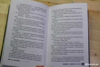 Буало, Нарсежак: Алая карта