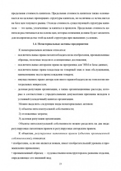 Сергей Каледин: Финансовый менеджмент. Расчет, моделирование и планирование финансовых показателей. Учебное пособие