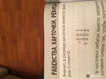 Анна Андреева: Нескучная математика для детей от 10 лет