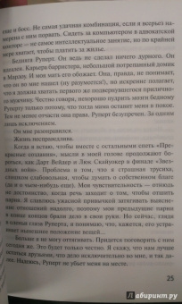 Рут Сабертон: Сомнения Элли Эндрюс