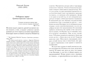 Лесков, Мопассан, Чехов: Новогодний набор "Рождественская мистерия". Комплект из 3-х книг