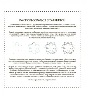 Узоры колам