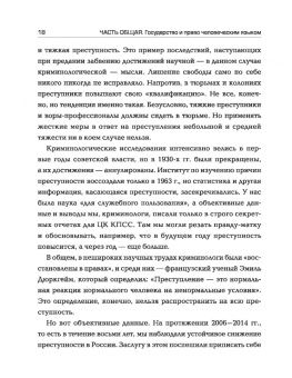 Резник, Быков: Защитник 80-го уровня