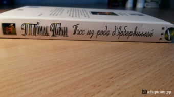 Томас Гарди: Тэсс из рода д'Эрбервиллей