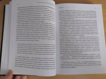 Джим Стейнмайер: Исчезающий слон, или Как иллюзионисты изобрели невозможное