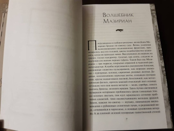 Джек Вэнс: Сказания Умирающей Земли. Волшебник Мазериан. Пройдоха Кугель