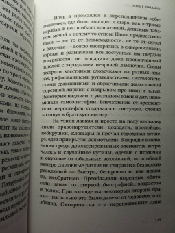 Ульяна Гамаюн: Осень в Декадансе