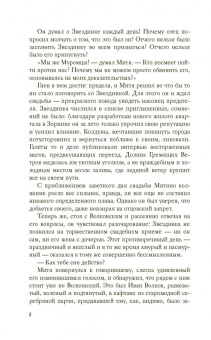 Козинаки, Авдюхина: Тёмные птицы