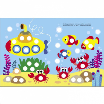 Лариса Маврина: Ясельки. Наклейки-кружочки. Выпуск 2. Экскаватор