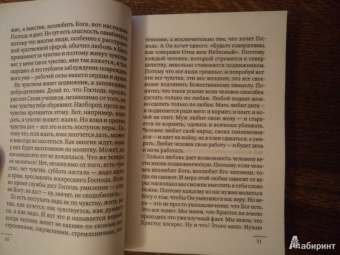 Димитрий Протоиерей: Проповеди. Книга 12