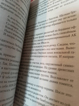 Сергей Довлатов: Ищу человека