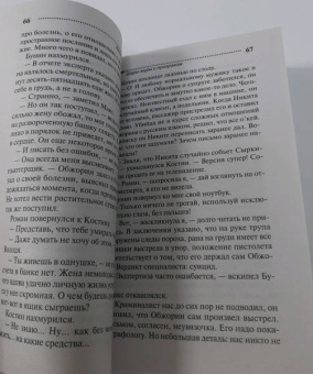 Дарья Донцова: Шуры-муры с призраком