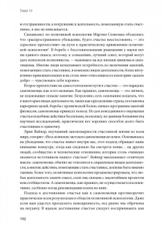 Джейн Макгонигал: Реальность под вопросом. Почему игры делают нас лучше и как они могут изменить мир