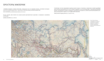 Блом, Бакли: Романовы:  последние годы династии. Фотографическое путешествие по императорской России