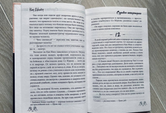 Джиён Кон: Суровое испытание