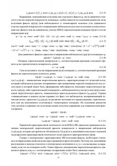 Белоусов, Пантась: Оптическое поле морской пригоризонтной области для инфракрасных и телевизионных приборов. Монография