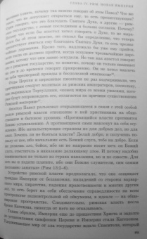 Константин Малофеев: Империя. Книга первая