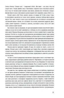 Букар Гамидуллаев: Исламская наука. Самоуправление потенциалом личности