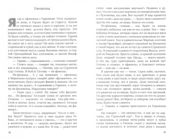 Иван Шмелев: Лето Господне. Праздники. Радости. Скорби