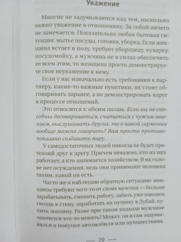 Александр Романов: О чем не знали Ромео и Джульетта. Психологические капканы, которых стоит избегать