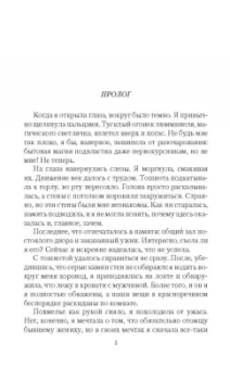 Екатерина Каблукова: Декан моего сердца