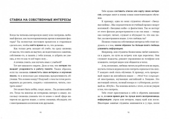 Екатерина Матвеева: Полиглот по собственному желанию. Техники изучения нескольких языков одновременно