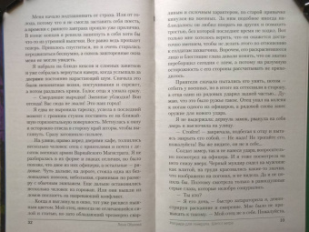 Елена Обухова: Награда для генерала. Шепот ветра