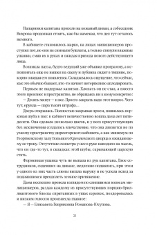 Борис Лифановский: Реконструкция
