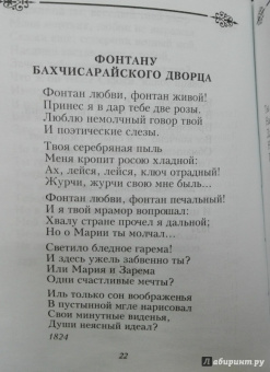 Русские поэты о любви