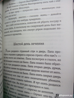 Яна Полей: Мой дедушка и Кощей Бессмертный