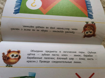 Лариса Маврина: Школа маленьких совят 3+. Развиваем мышление