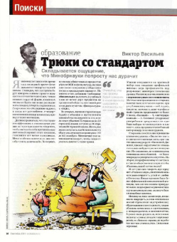 Журнал "Наука в фокусе" №9 (001). Сентябрь 2011