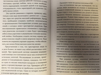 Федор Углов: Человеку мало века