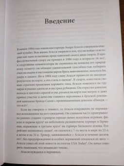 Кэти Милкман: Как меняться. Наука, которая поможет преодолеть внутренние препятствия на пути перемен