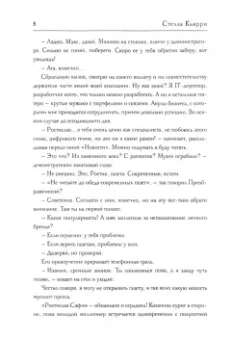 Стелла Кьярри: Женюсь на первой встречной-поперечной