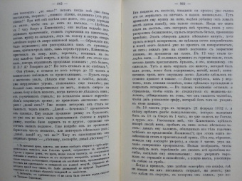 Владимир Шенрок: Материалы для биографии Гоголя. Том I-IV (4 книги)