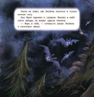 Светлана Рябова: Верь в себя
