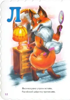 Ирина Солнышко: Вежливая азбука