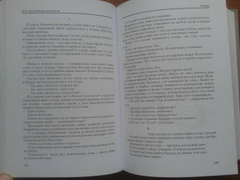 Алексей Ремизов: Зга. Собрание сочинений. Том 11. Повести, рассказы