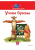 для детей 4-5 лет "Winnie the Pooh": Учим буквы для детей 4-5 лет "Winnie the Pooh": Учим буквы