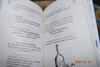 Михаил Задорнов: WWW.MUSOR.RU