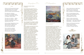 Сергей Есенин: Стихотворения с иллюстрациями и комментариями