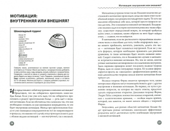 Митчелл Соколин: Как испечь Пи…