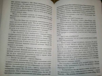 Франк Тилье: Шарко