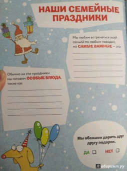 Антонина Елисеева: Книга обо мне и моей семье